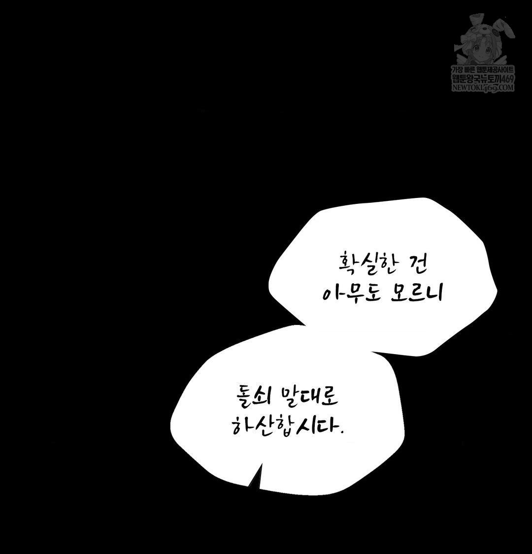 Madam Raw - Chapter 168 Page 116