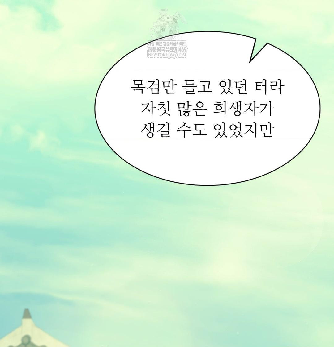 Madam Raw - Chapter 168 Page 123