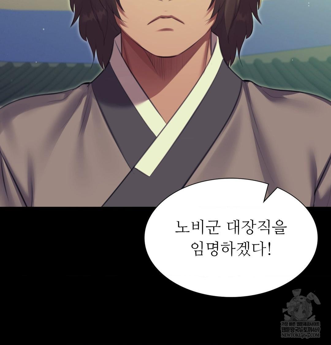 Madam Raw - Chapter 168 Page 127