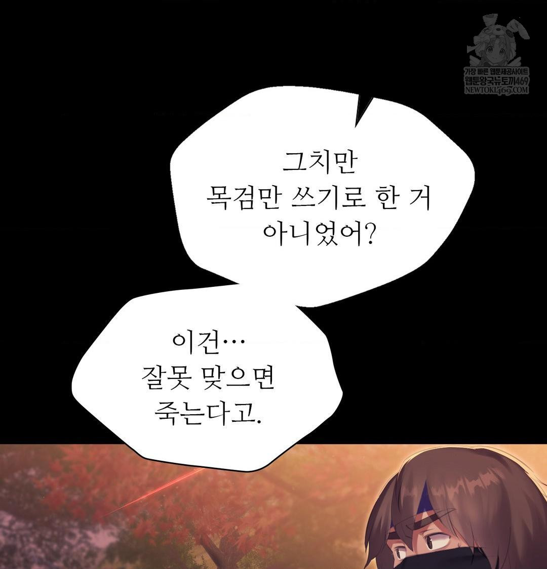 Madam Raw - Chapter 168 Page 31