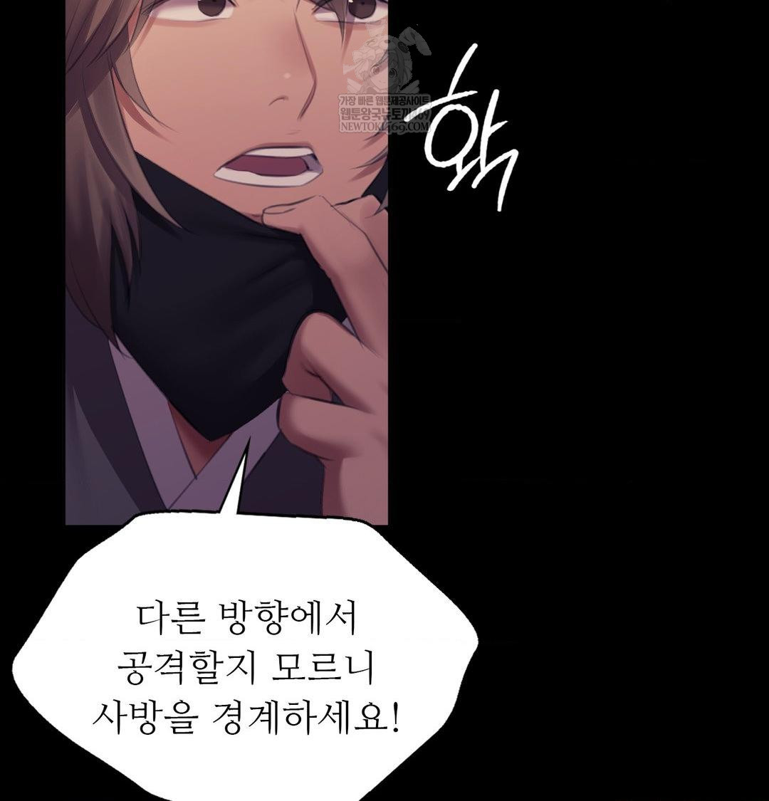 Madam Raw - Chapter 168 Page 33