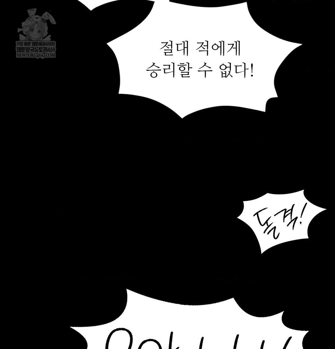 Madam Raw - Chapter 168 Page 43