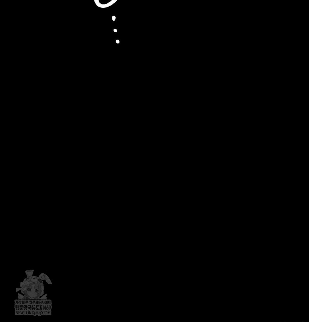 Madam Raw - Chapter 168 Page 6