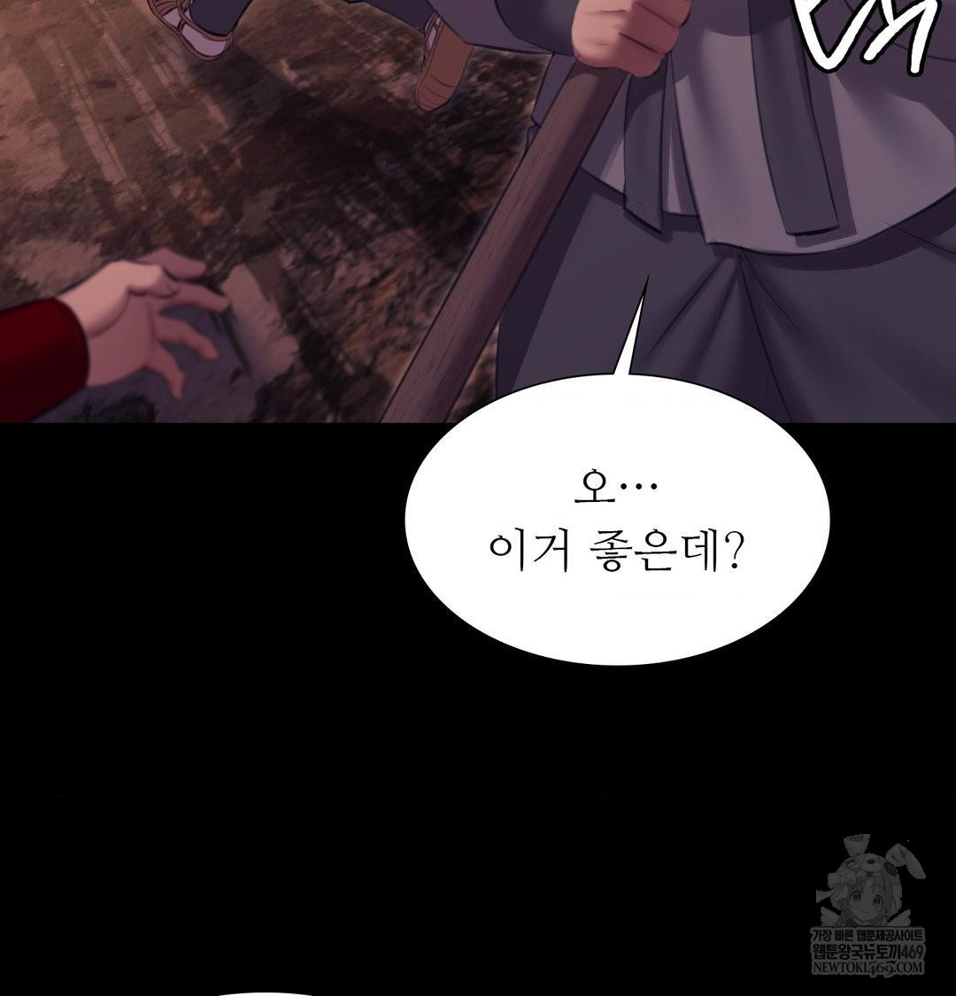 Madam Raw - Chapter 168 Page 90