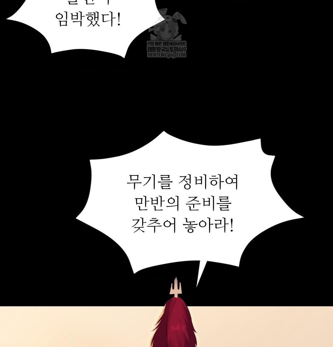 Madam Raw - Chapter 169 Page 106