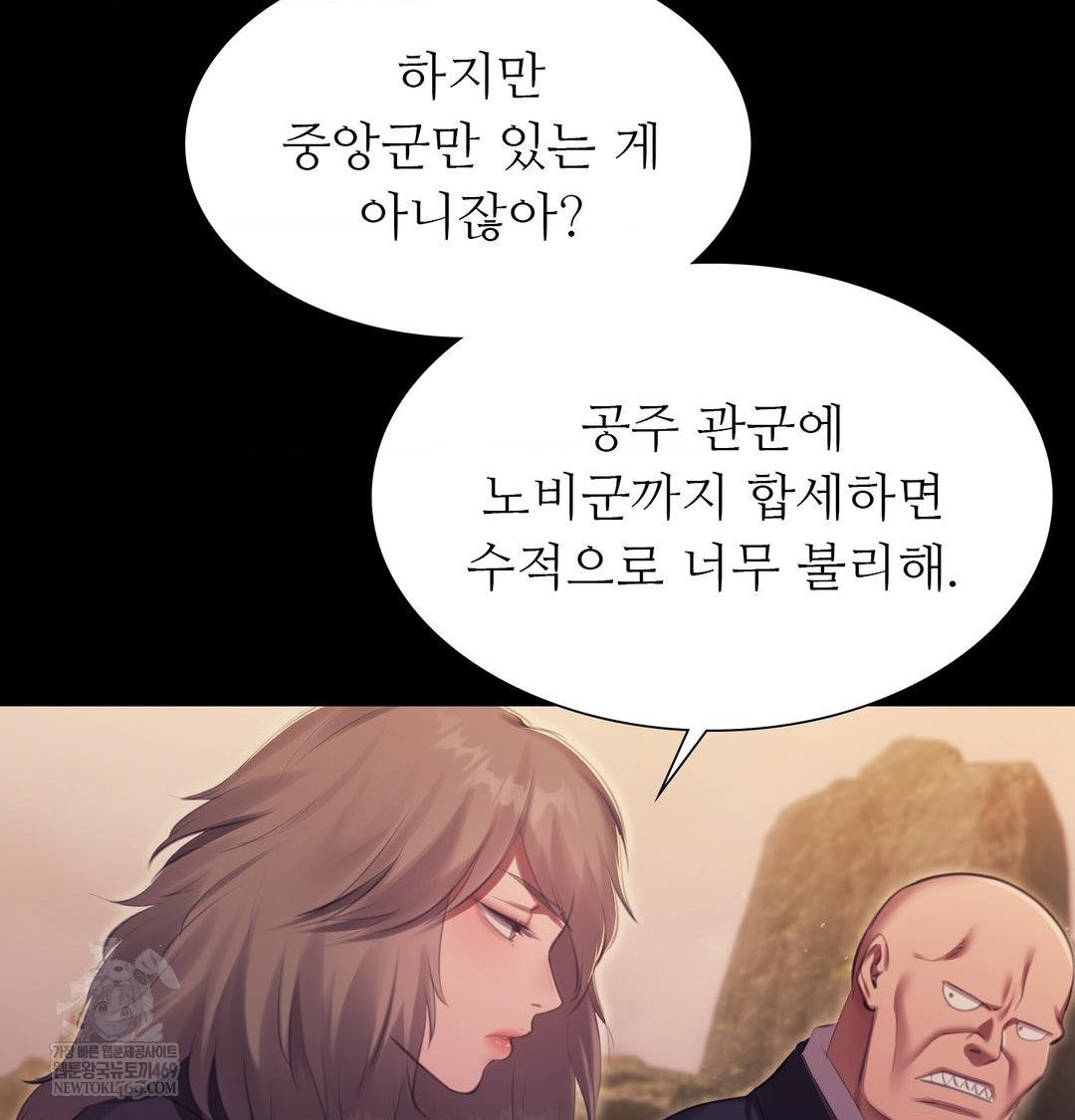 Madam Raw - Chapter 169 Page 119