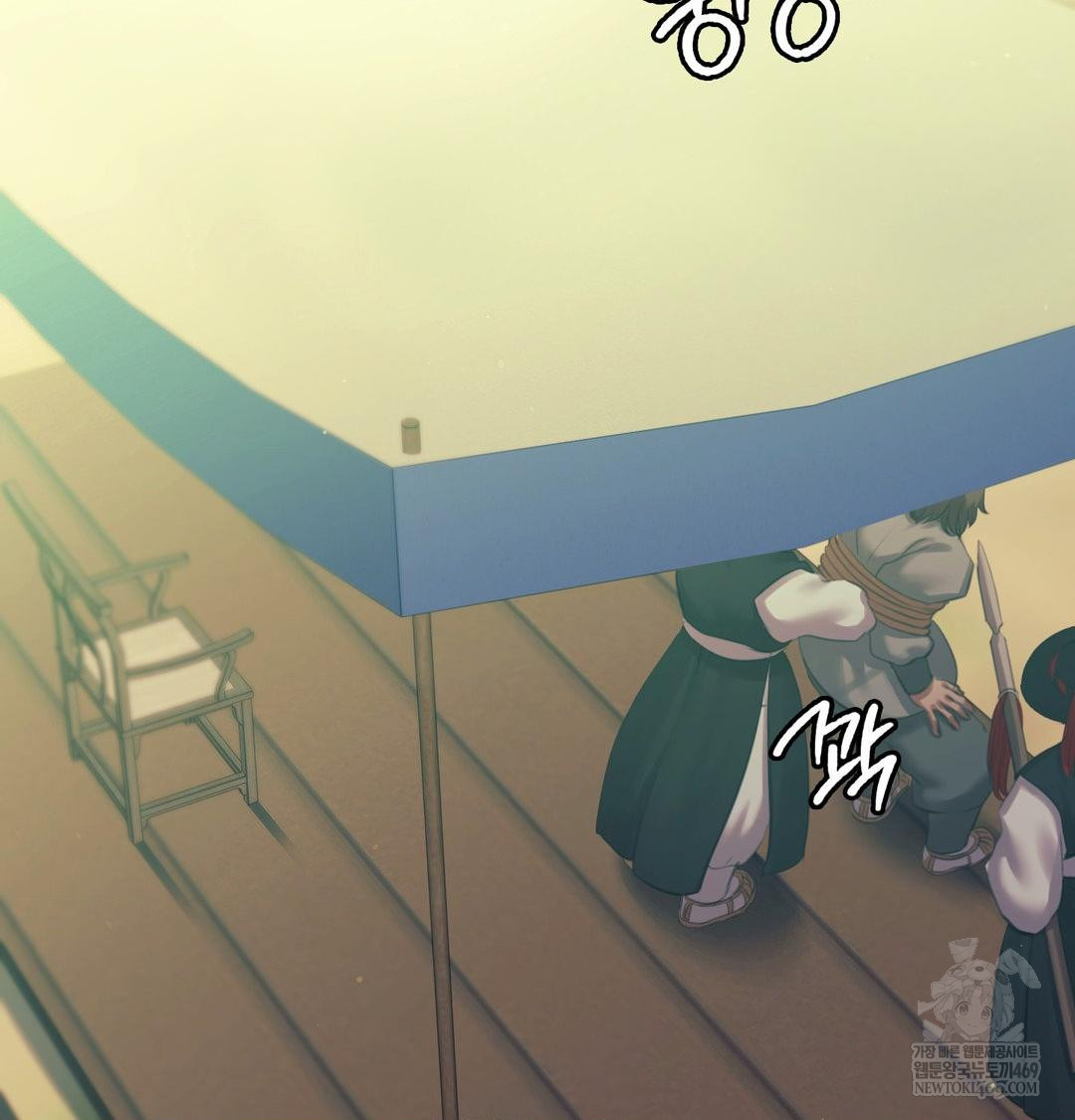 Madam Raw - Chapter 169 Page 2