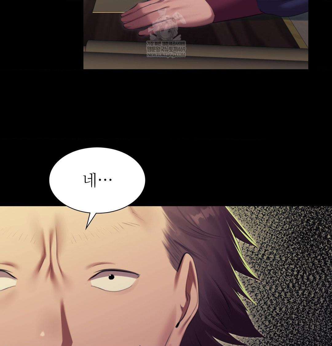 Madam Raw - Chapter 169 Page 20