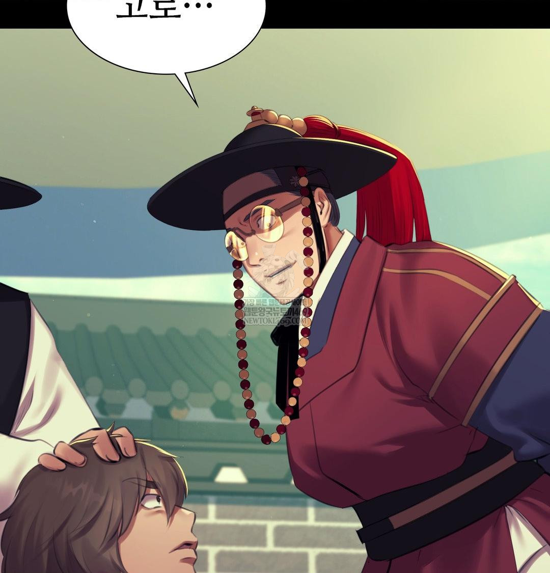 Madam Raw - Chapter 169 Page 6