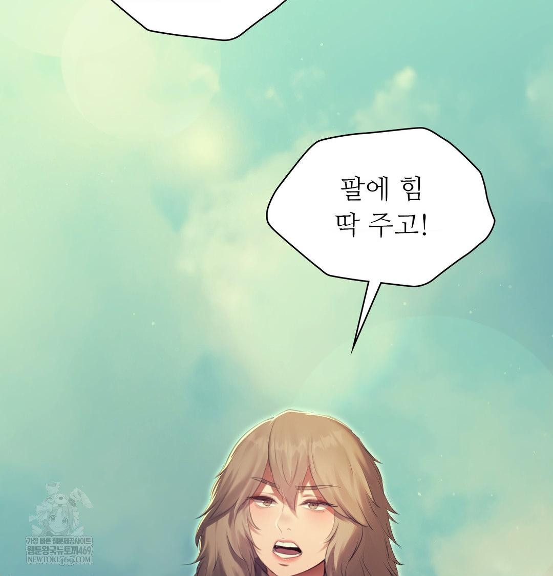 Madam Raw - Chapter 169 Page 61