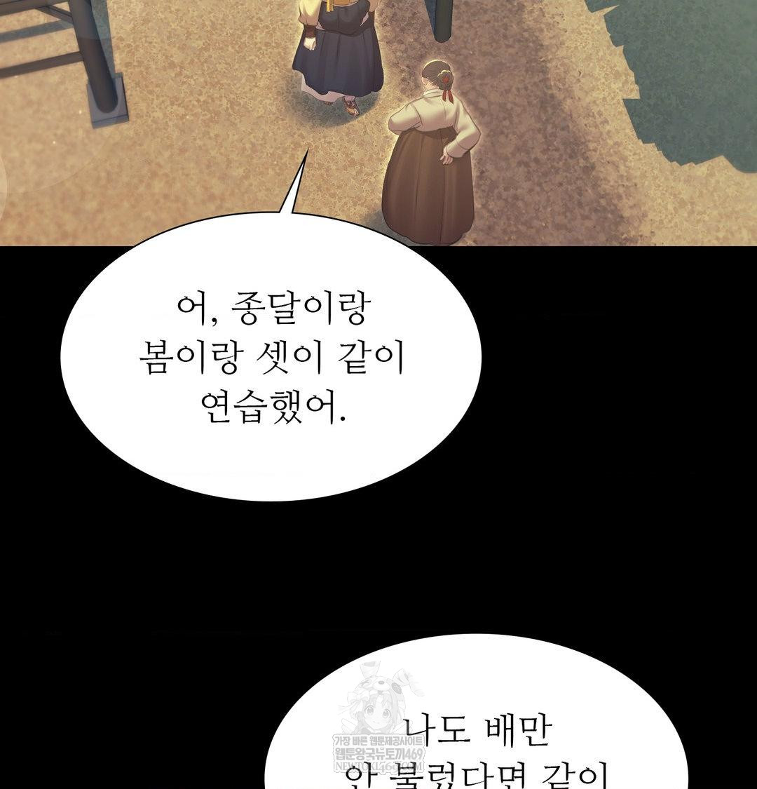 Madam Raw - Chapter 169 Page 85