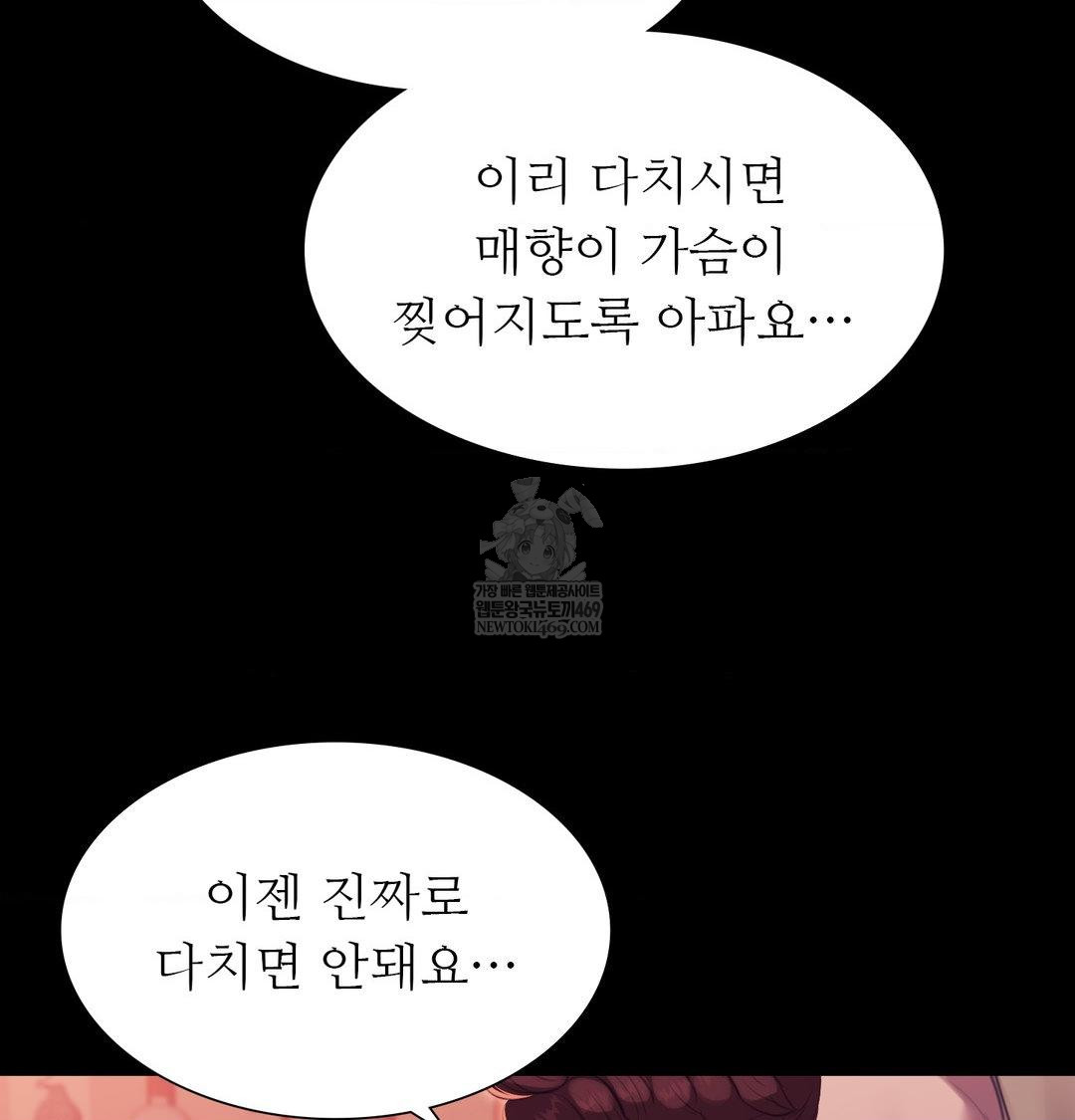 Madam Raw - Chapter 170 Page 116