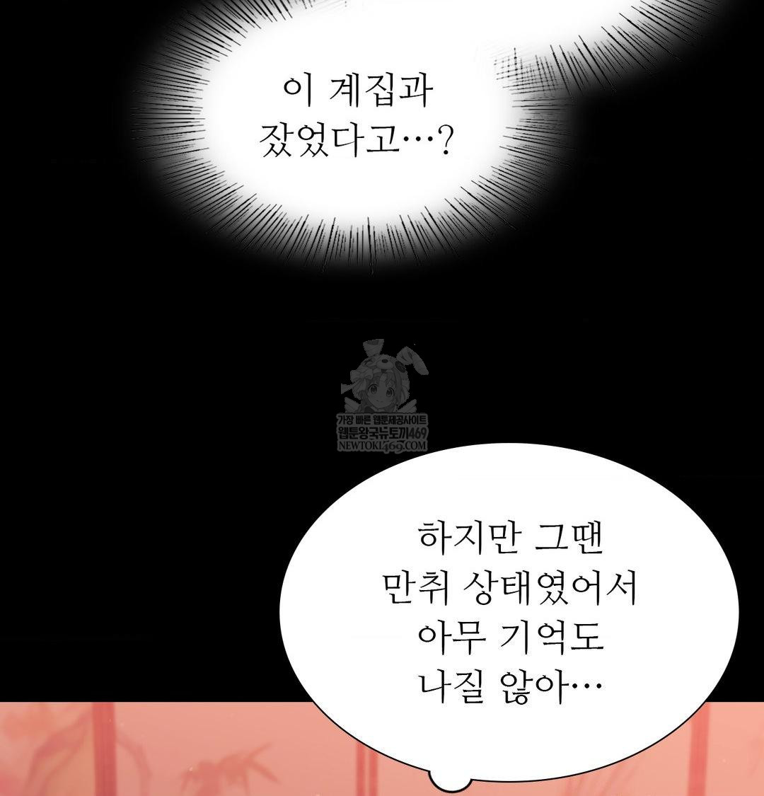 Madam Raw - Chapter 170 Page 118