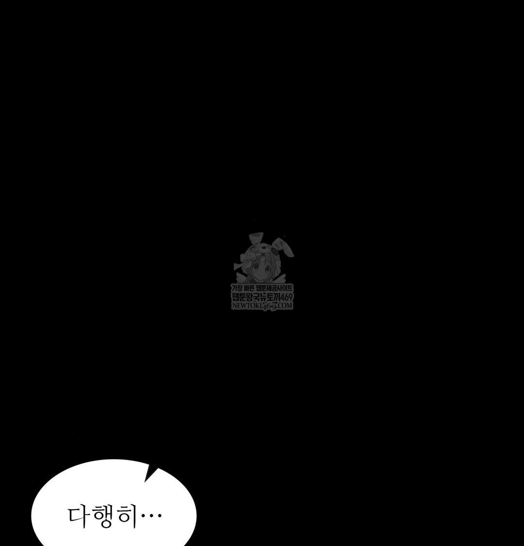 Madam Raw - Chapter 170 Page 24