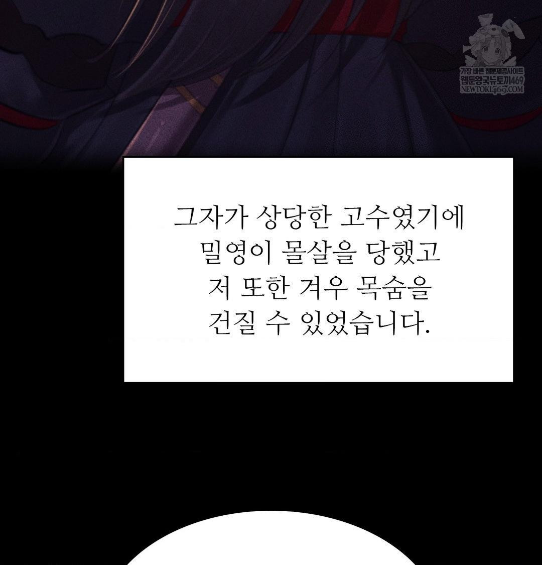 Madam Raw - Chapter 170 Page 41