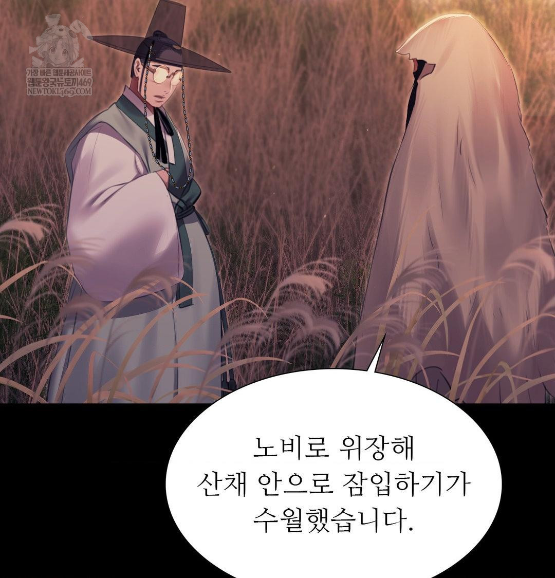 Madam Raw - Chapter 170 Page 56