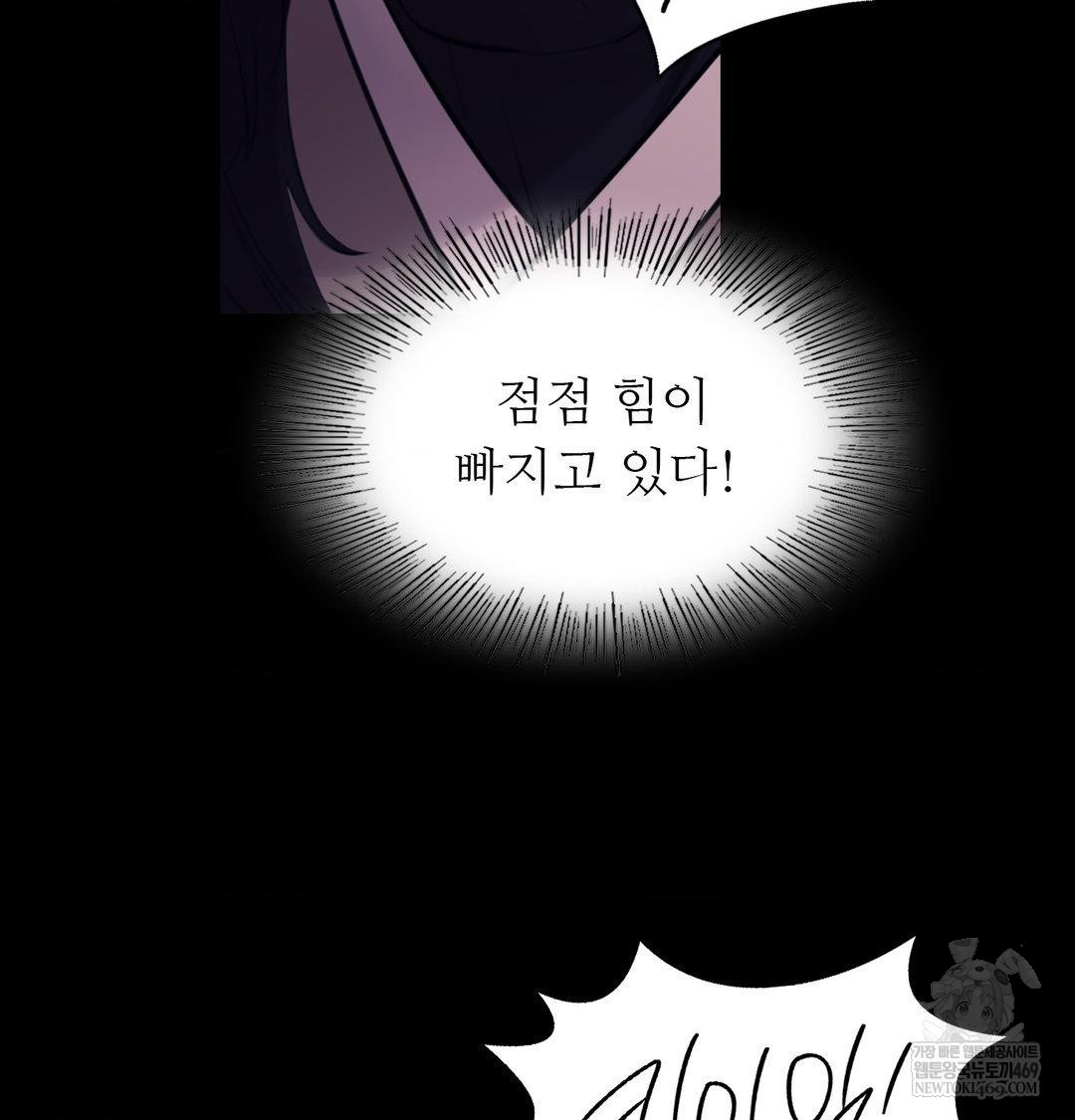 Madam Raw - Chapter 170 Page 69