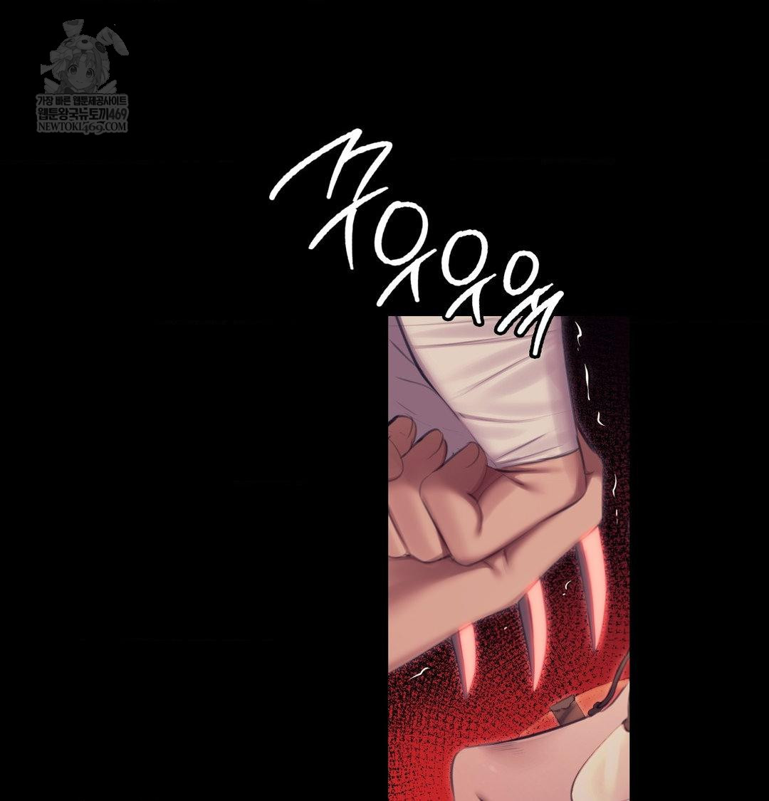 Madam Raw - Chapter 170 Page 83