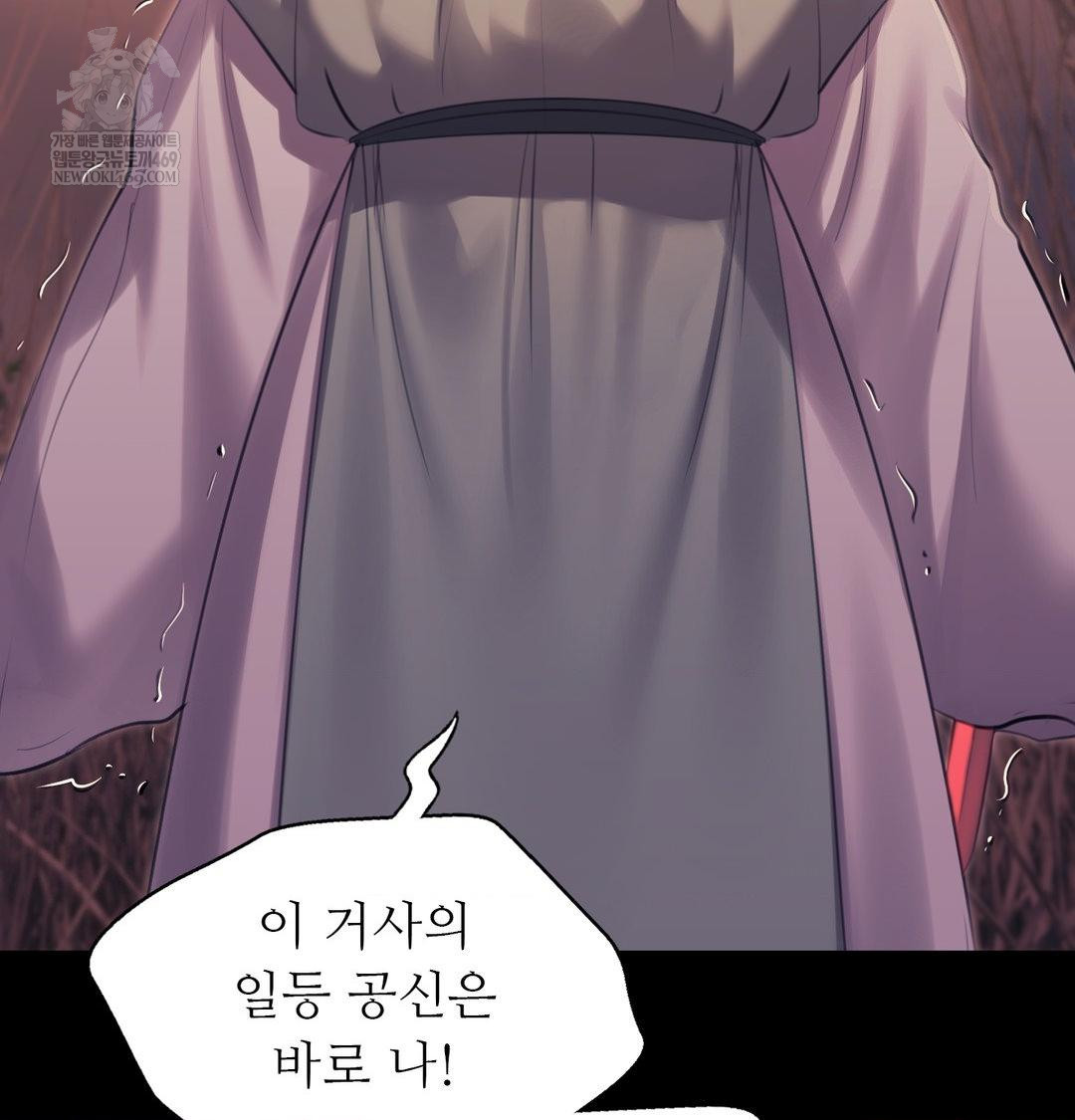 Madam Raw - Chapter 170 Page 94