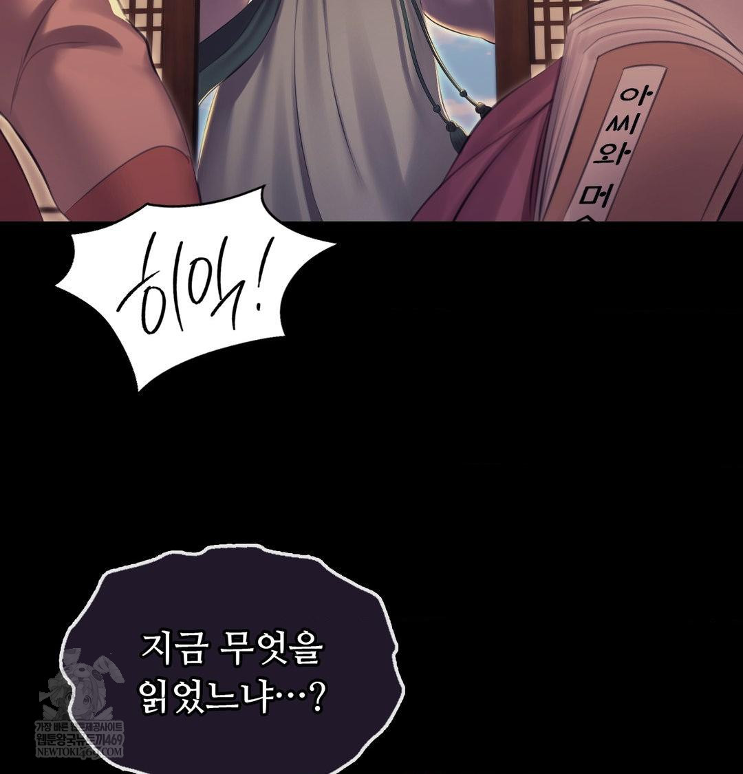 Madam Raw - Chapter 171 Page 112