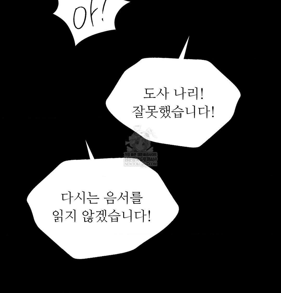 Madam Raw - Chapter 171 Page 116