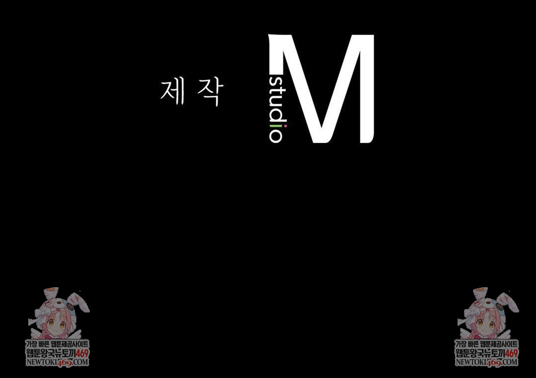 Madam Raw - Chapter 171 Page 137