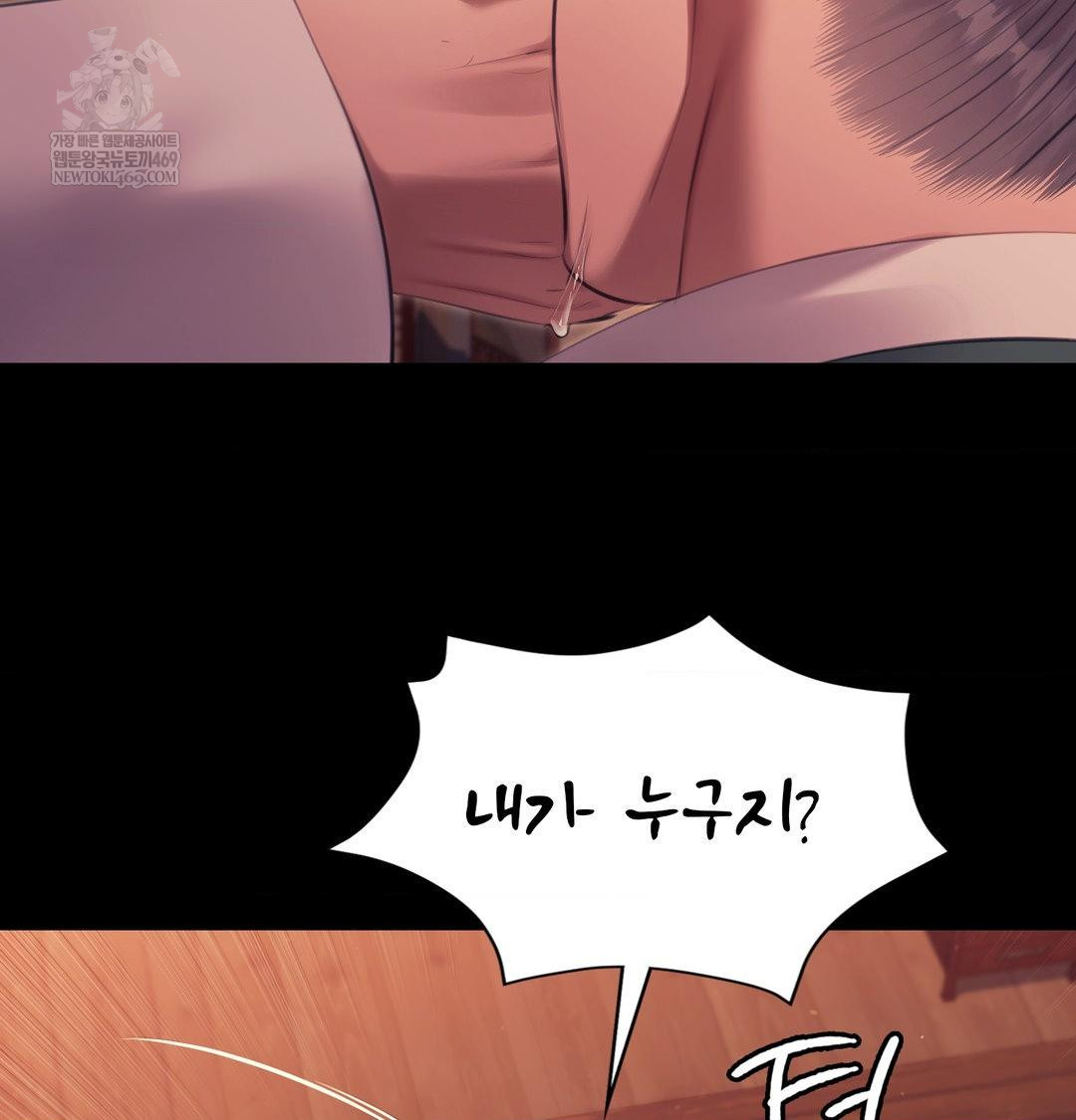 Madam Raw - Chapter 171 Page 32