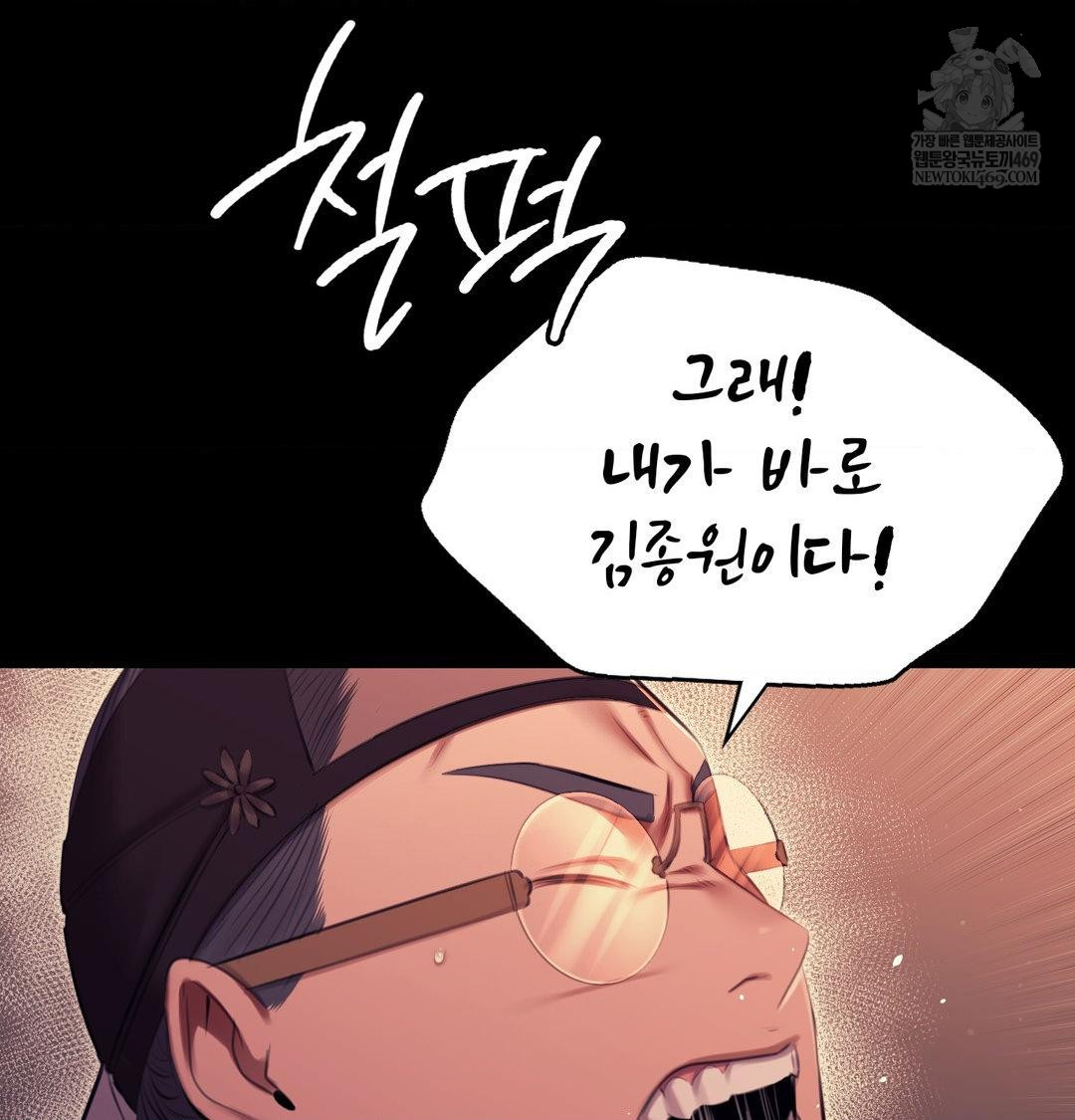 Madam Raw - Chapter 171 Page 38