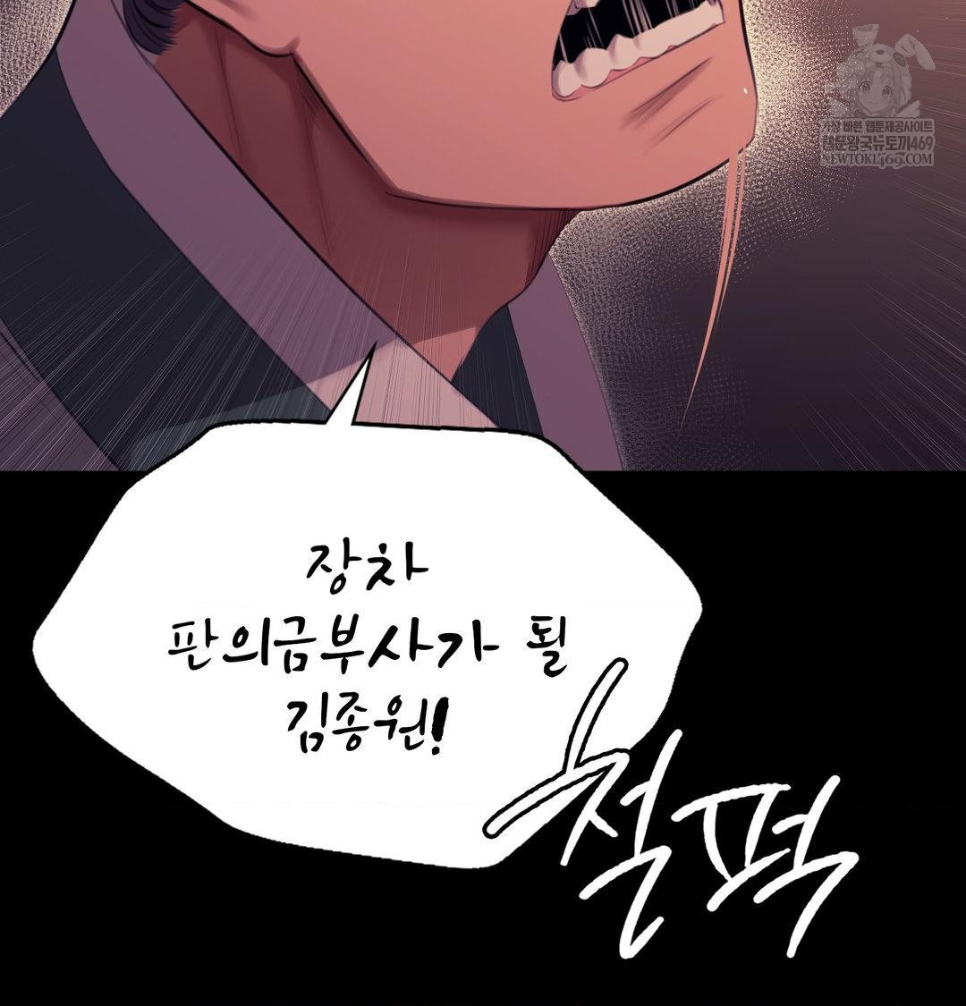 Madam Raw - Chapter 171 Page 39