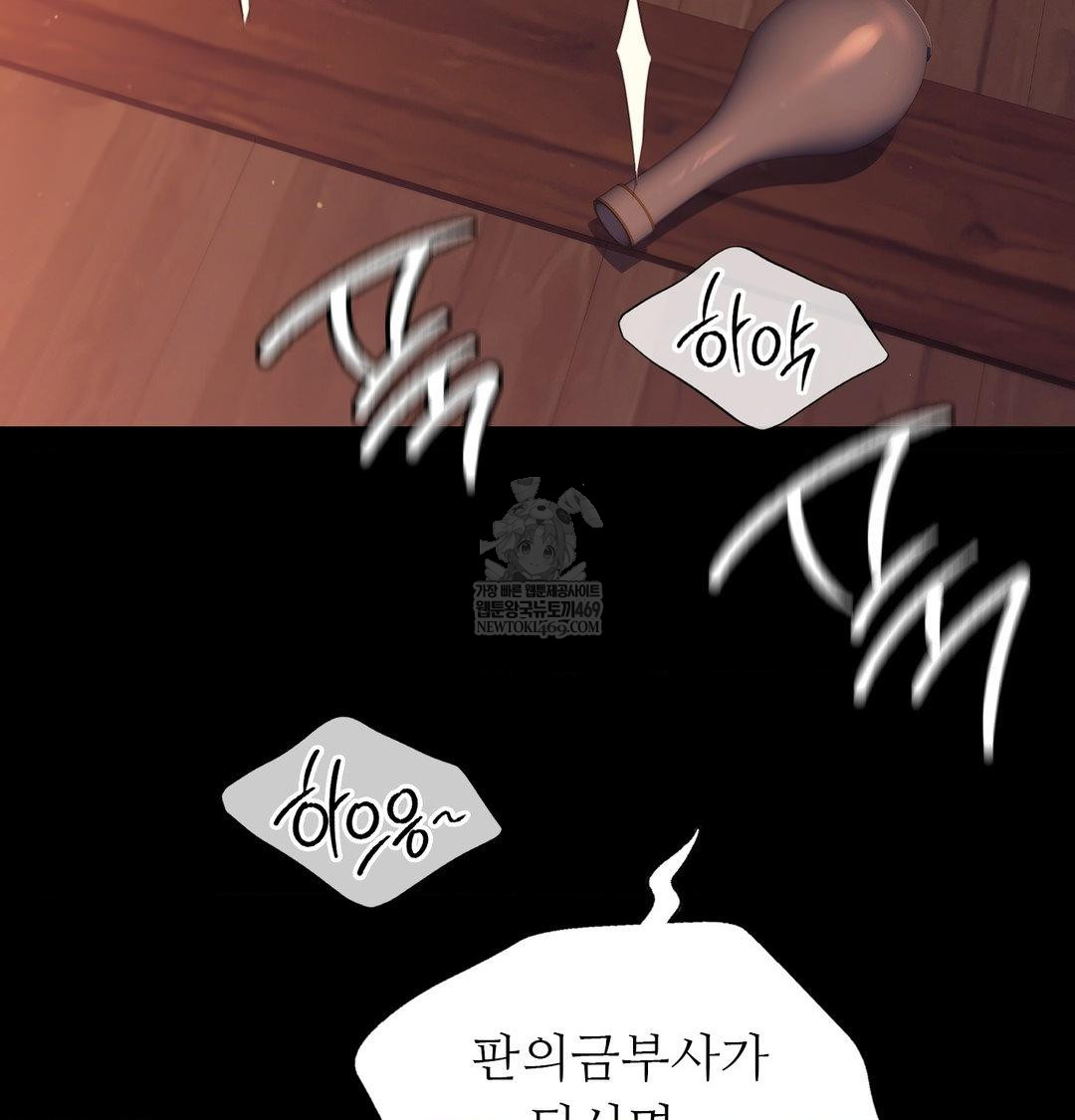 Madam Raw - Chapter 171 Page 41