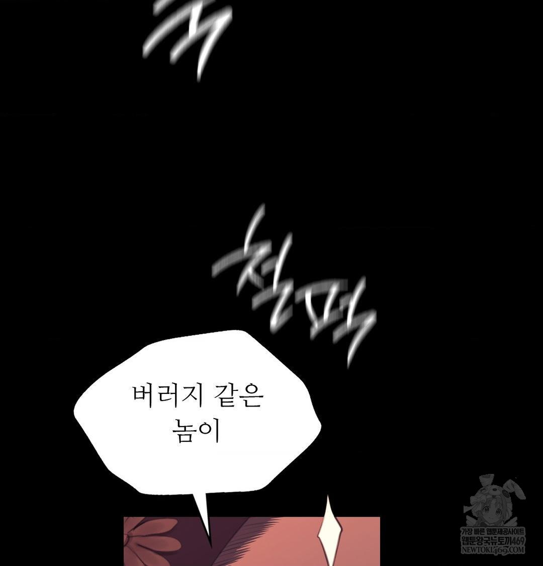 Madam Raw - Chapter 171 Page 49