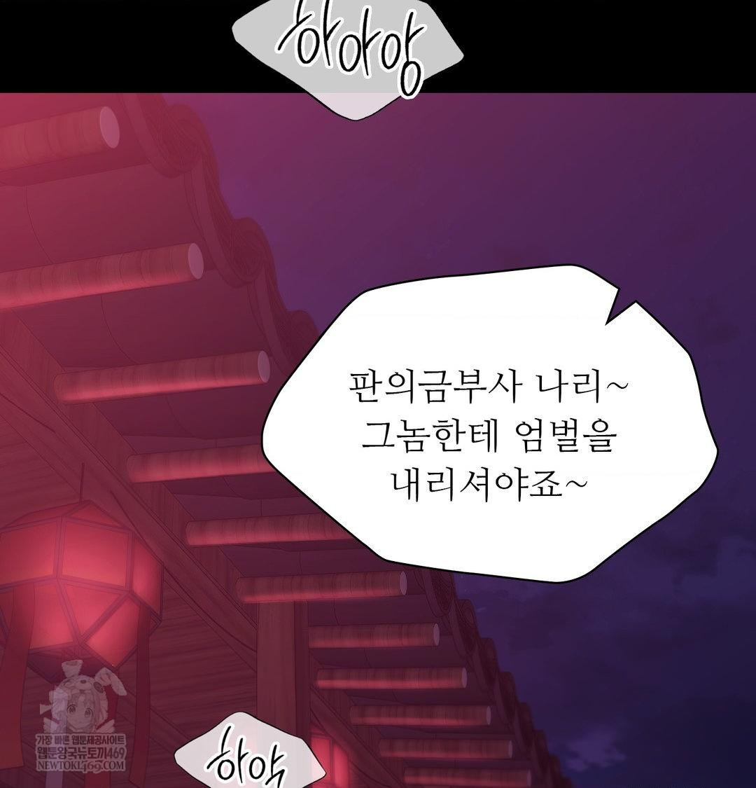 Madam Raw - Chapter 171 Page 55