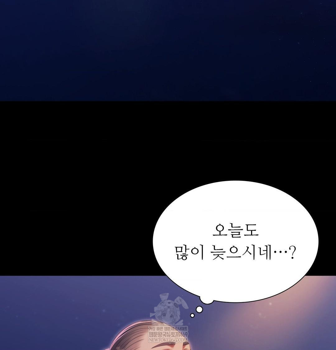 Madam Raw - Chapter 171 Page 59