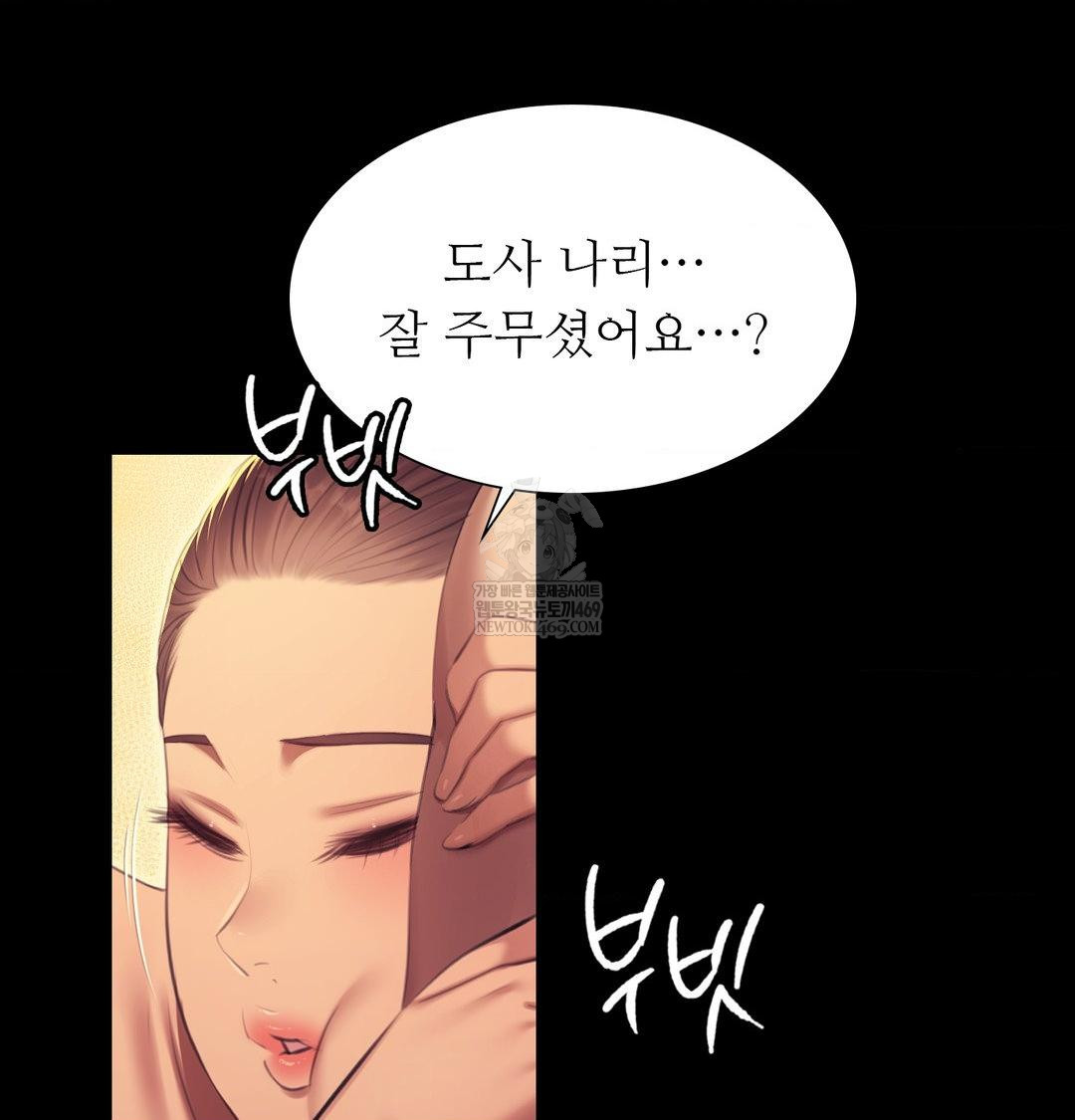 Madam Raw - Chapter 171 Page 77