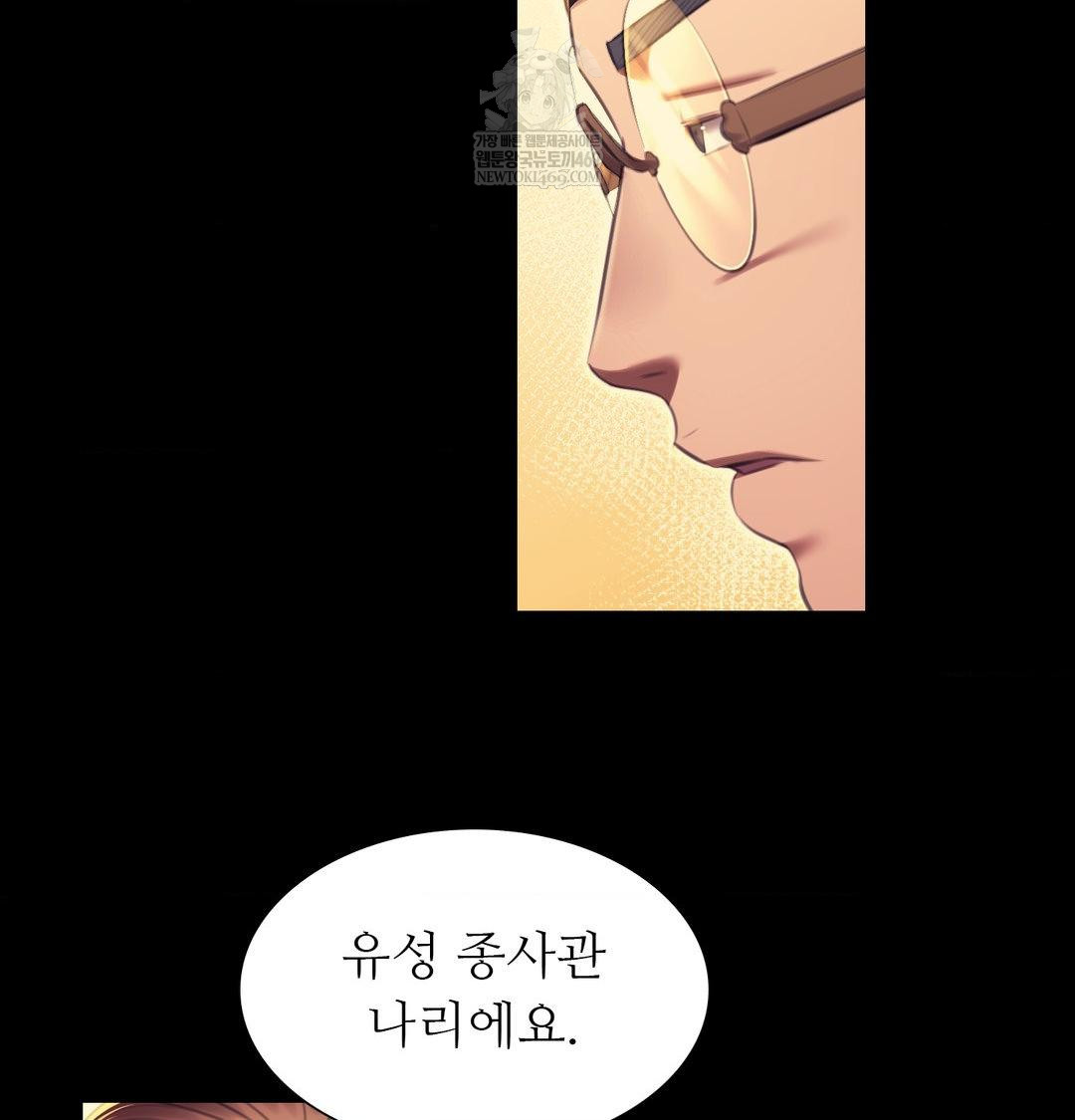 Madam Raw - Chapter 171 Page 92