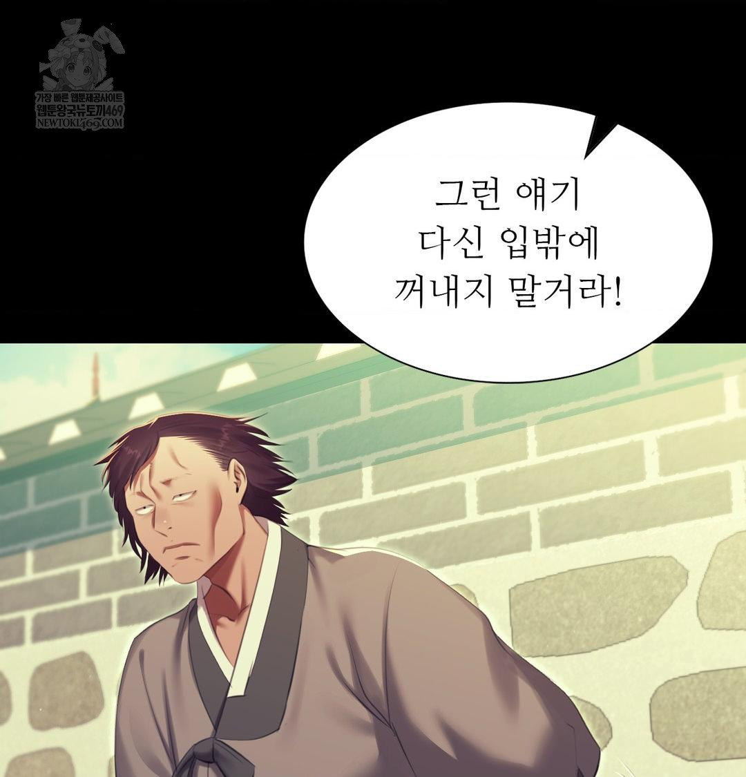 Madam Raw - Chapter 172 Page 105