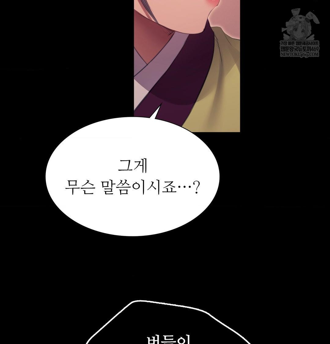 Madam Raw - Chapter 172 Page 121