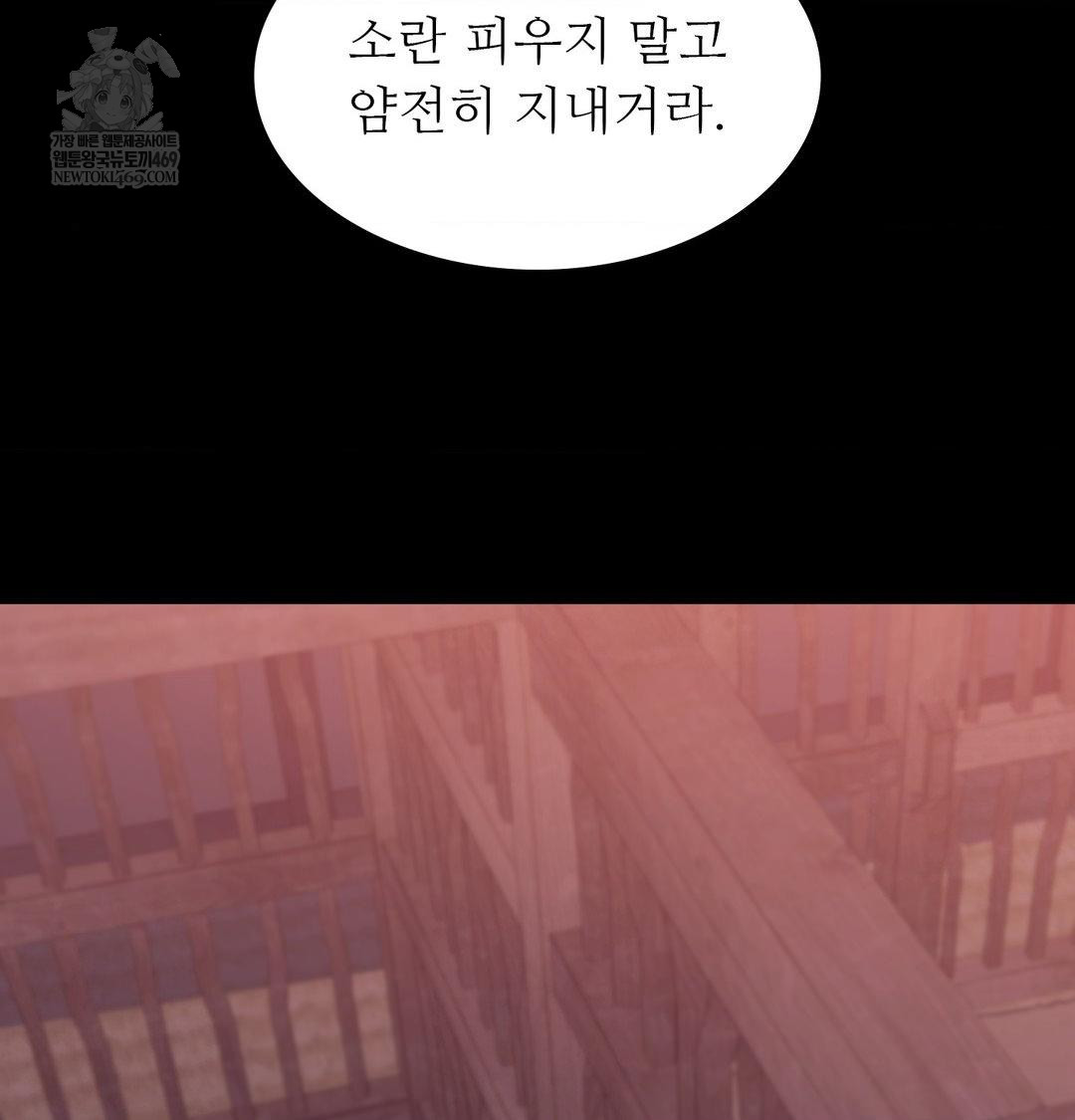 Madam Raw - Chapter 172 Page 41