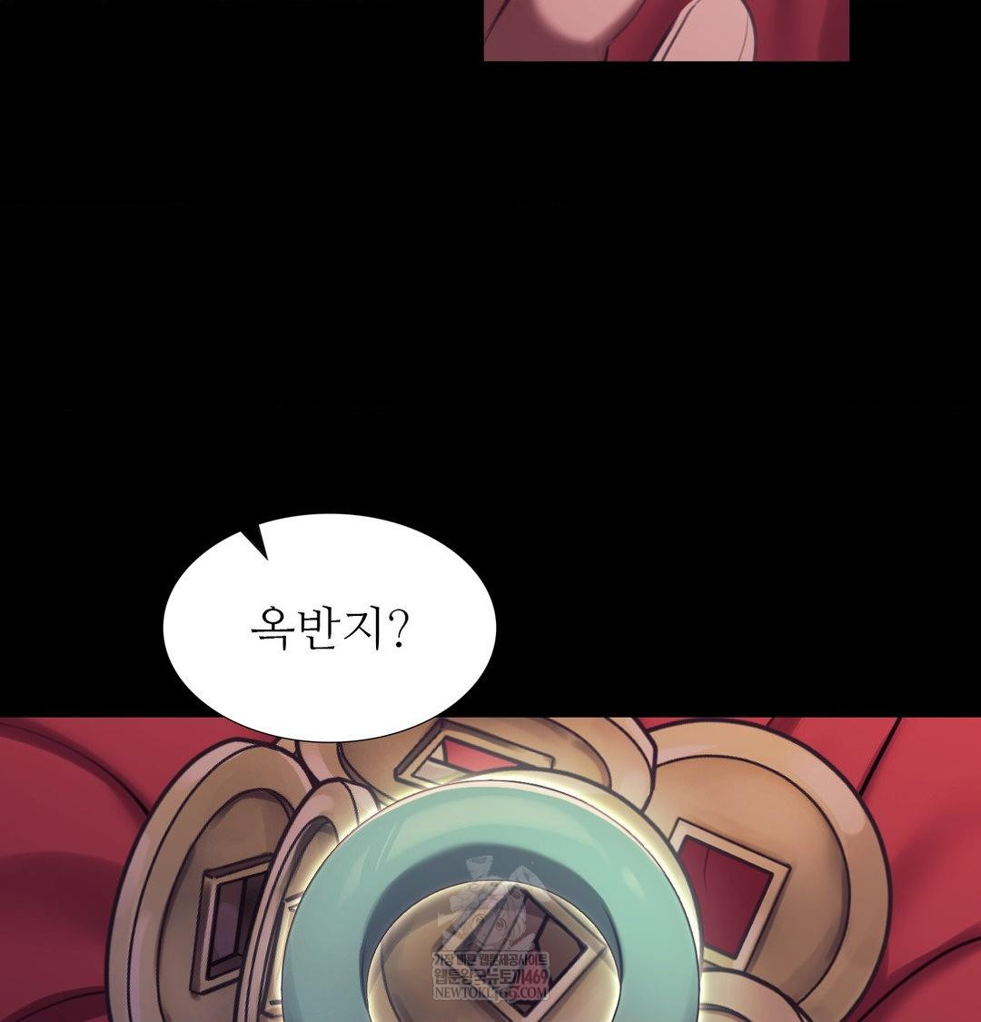 Madam Raw - Chapter 173 Page 108