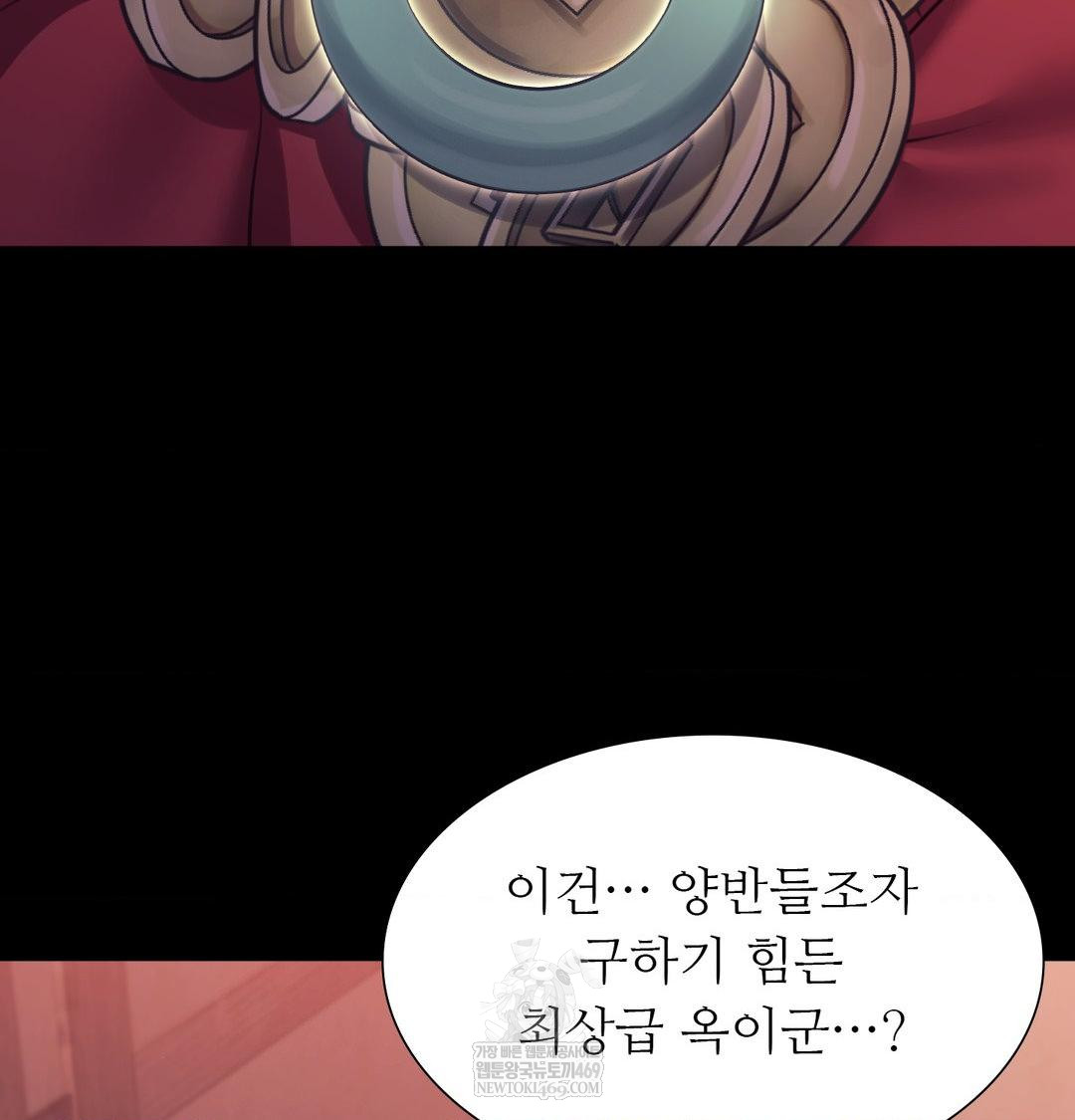 Madam Raw - Chapter 173 Page 109