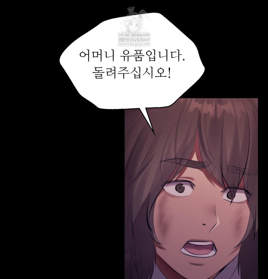 Madam Raw - Chapter 173 Page 112