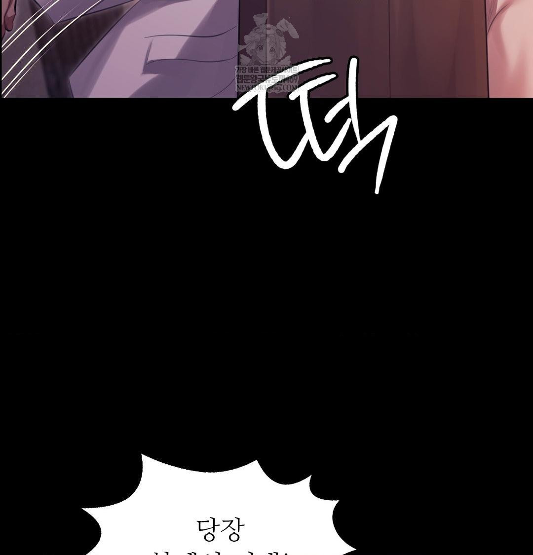 Madam Raw - Chapter 173 Page 120