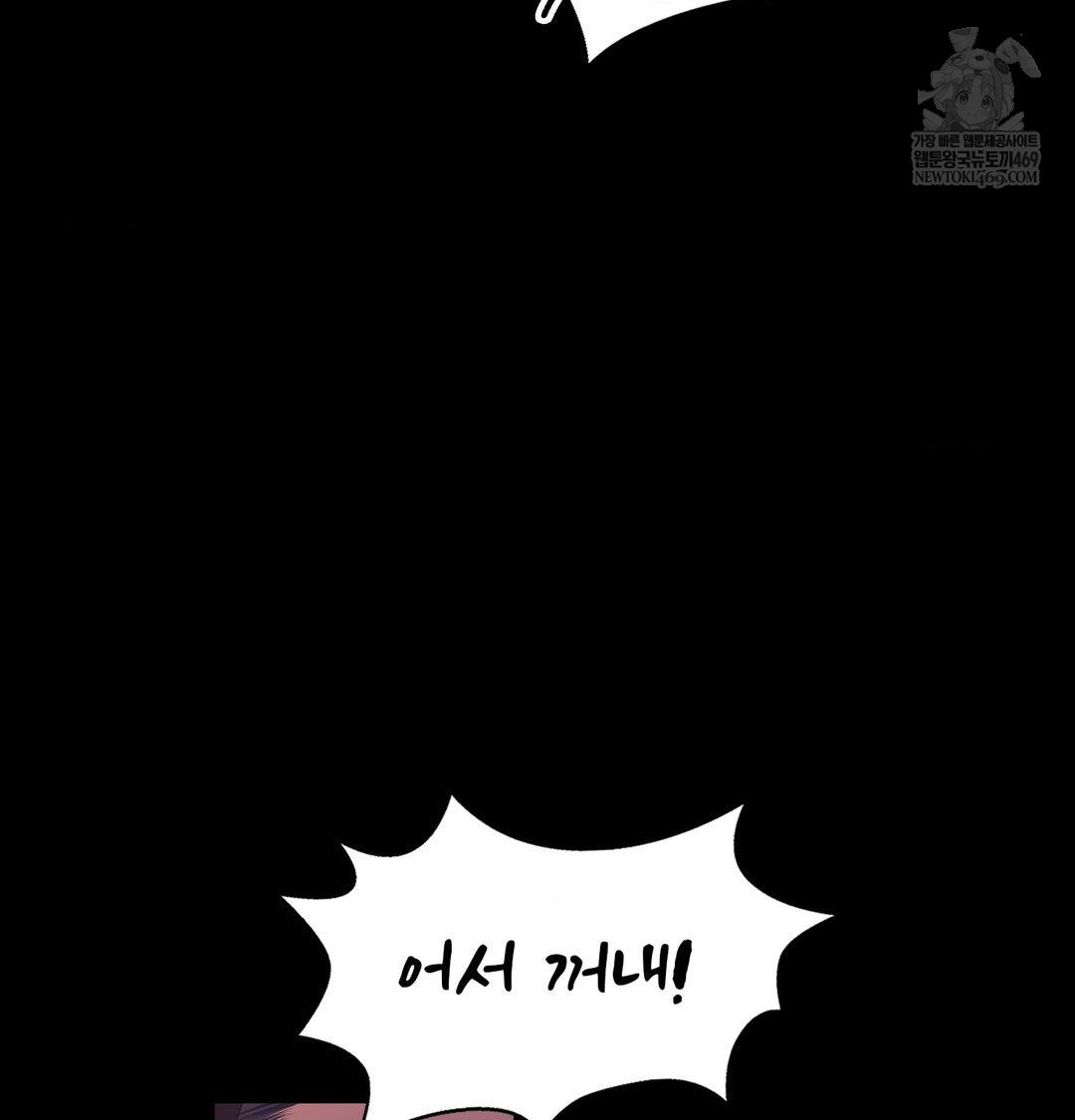 Madam Raw - Chapter 173 Page 125