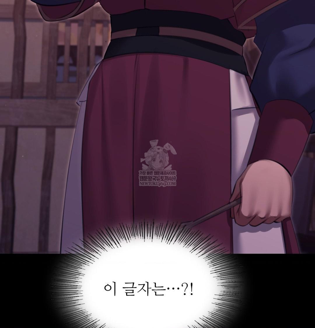 Madam Raw - Chapter 173 Page 131