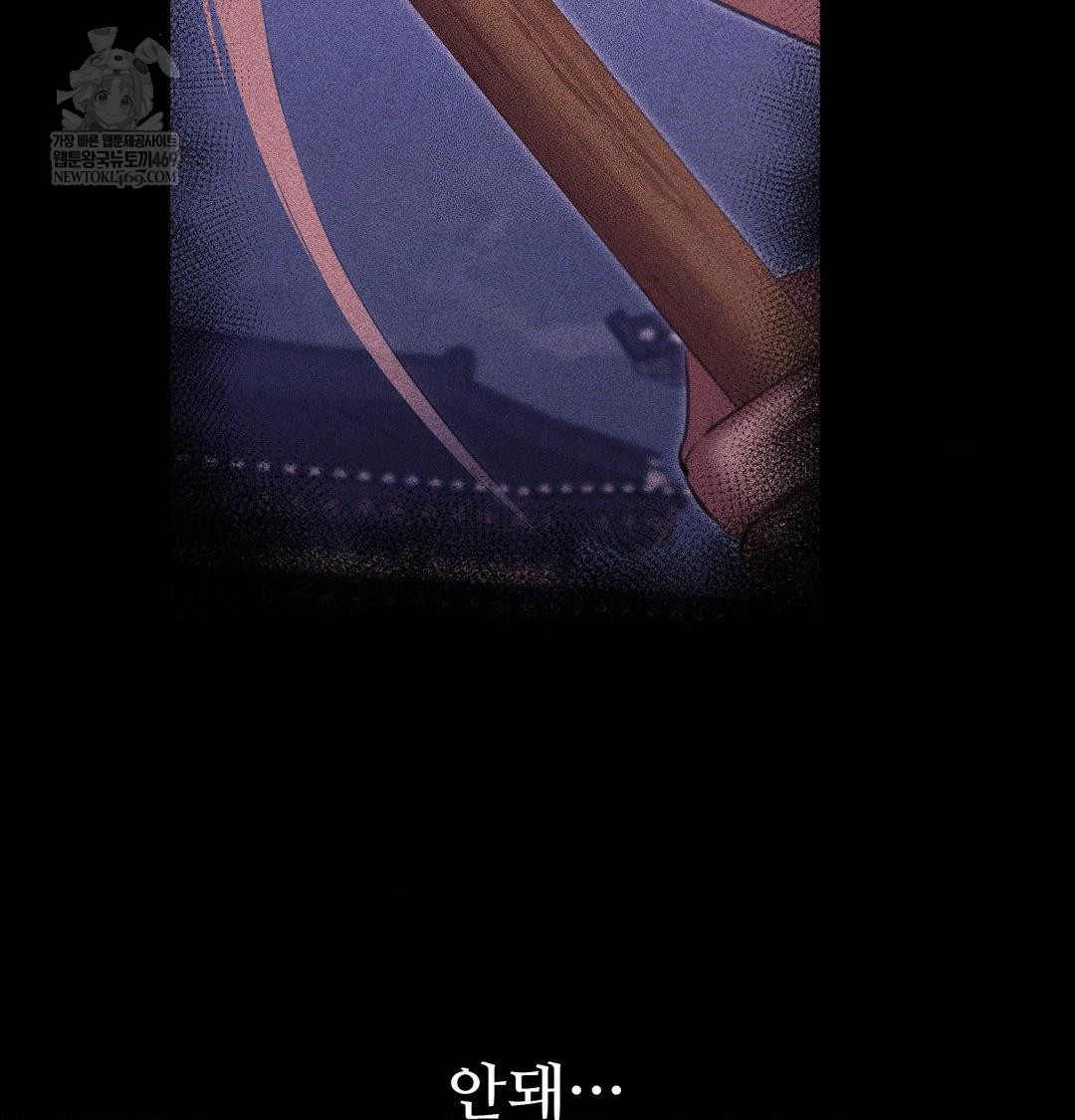 Madam Raw - Chapter 173 Page 18