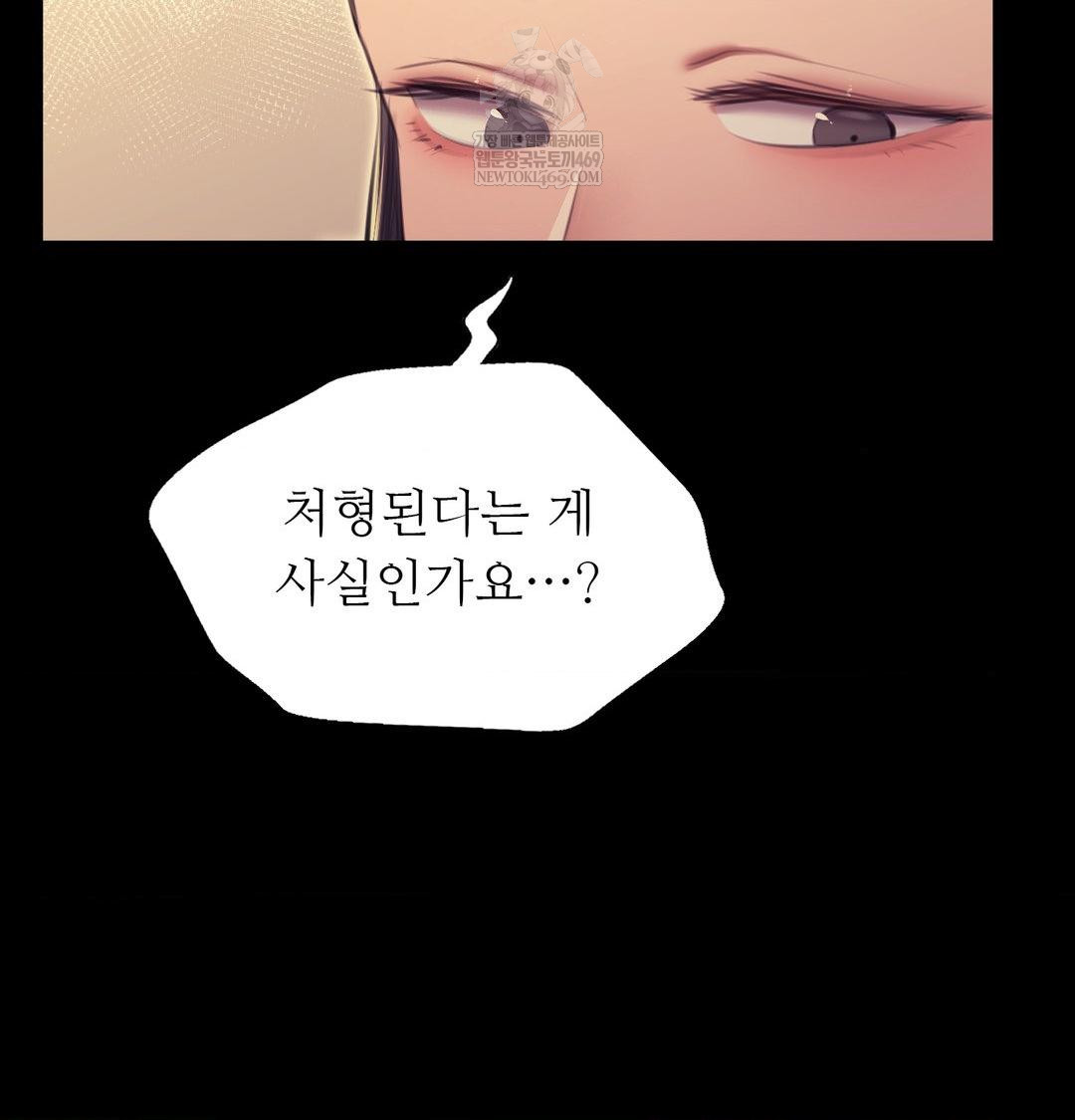 Madam Raw - Chapter 173 Page 26