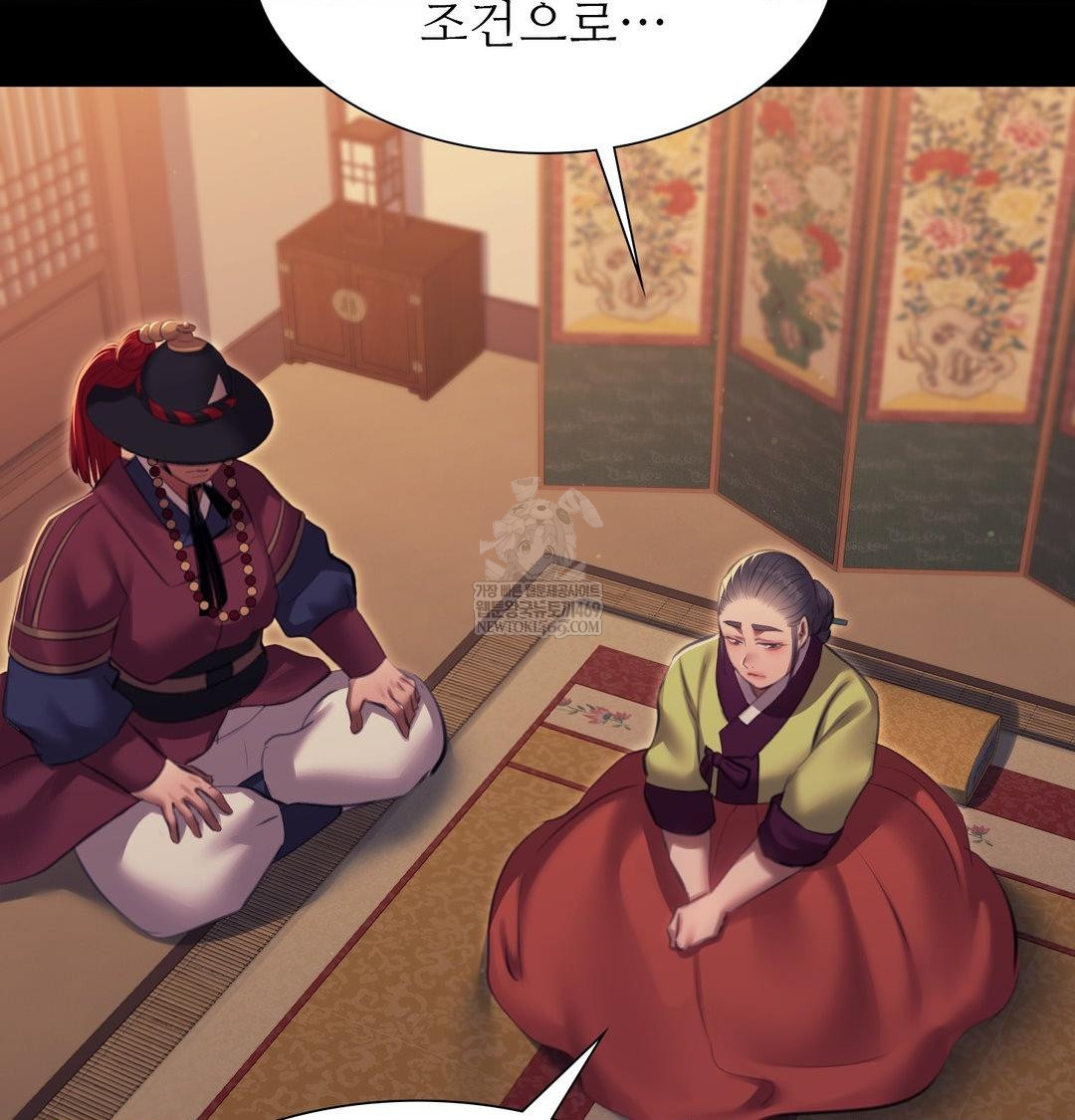 Madam Raw - Chapter 173 Page 30