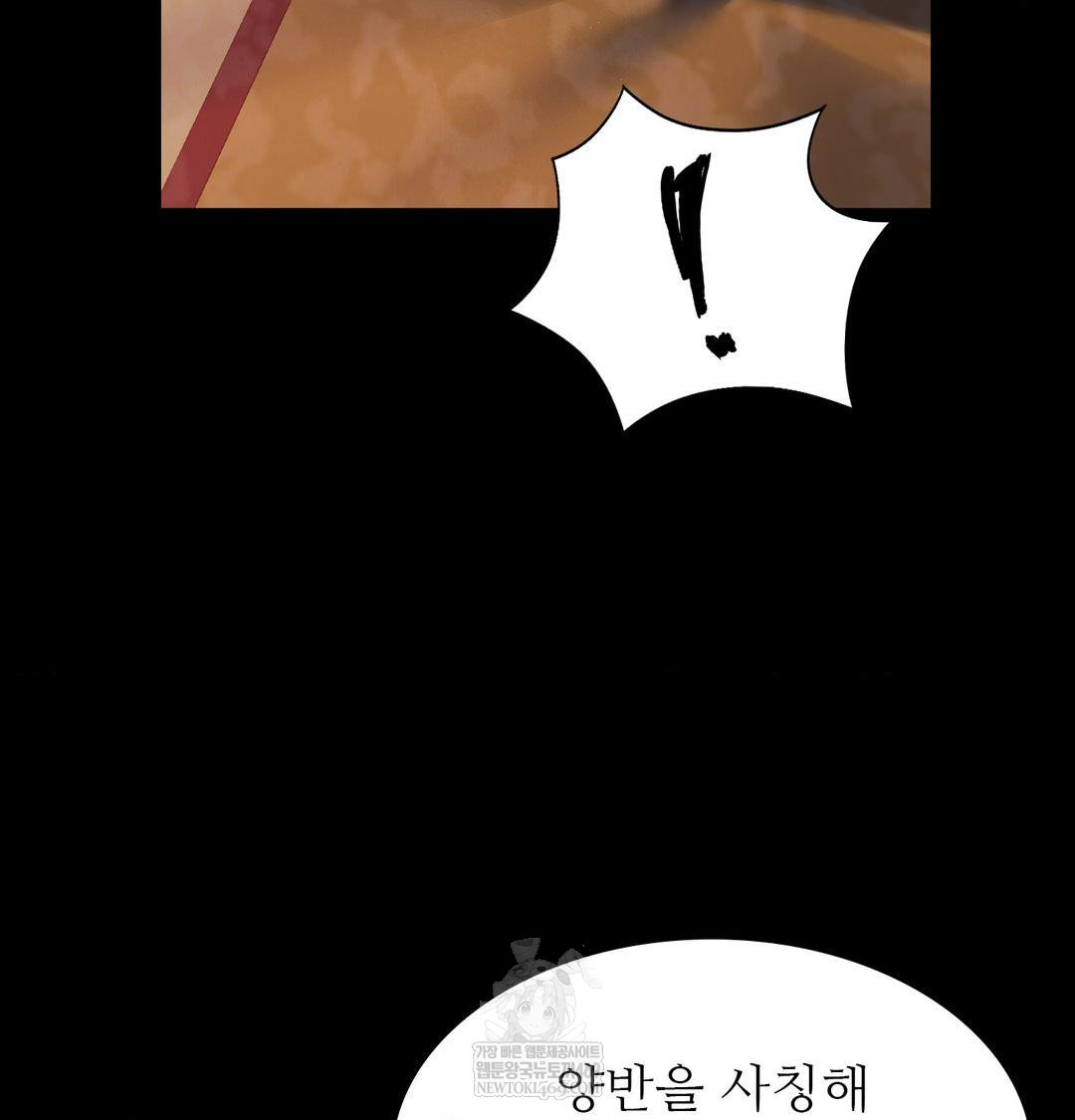 Madam Raw - Chapter 173 Page 41