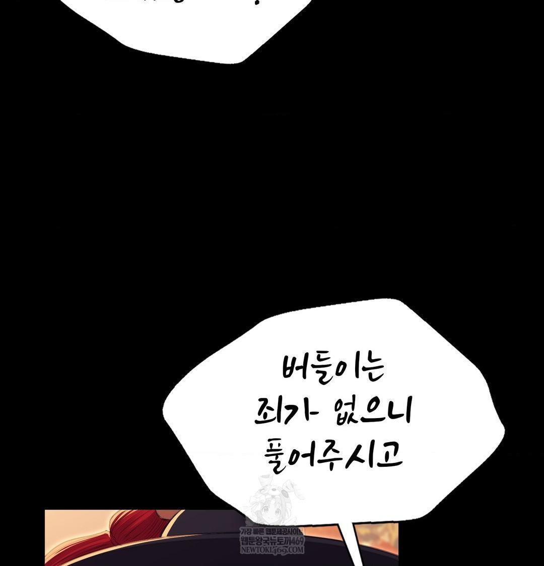 Madam Raw - Chapter 173 Page 45