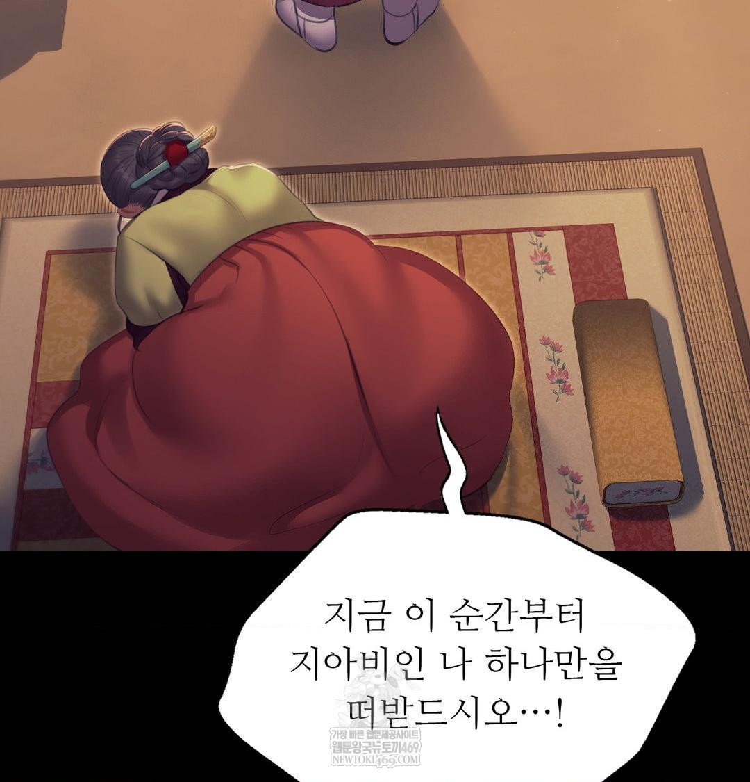 Madam Raw - Chapter 173 Page 61